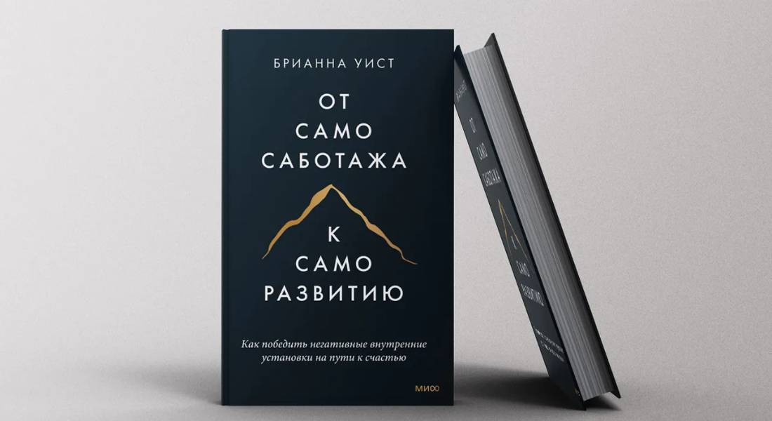 Книги для саморазвития - что почитать для развития личности и самодисциплины